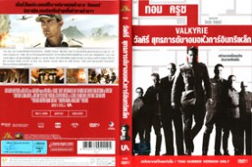 VALKYRIE - วัลคีรี่ ยุทธการดับจอมอหังการ์อินทรีเหล็ก (2009)